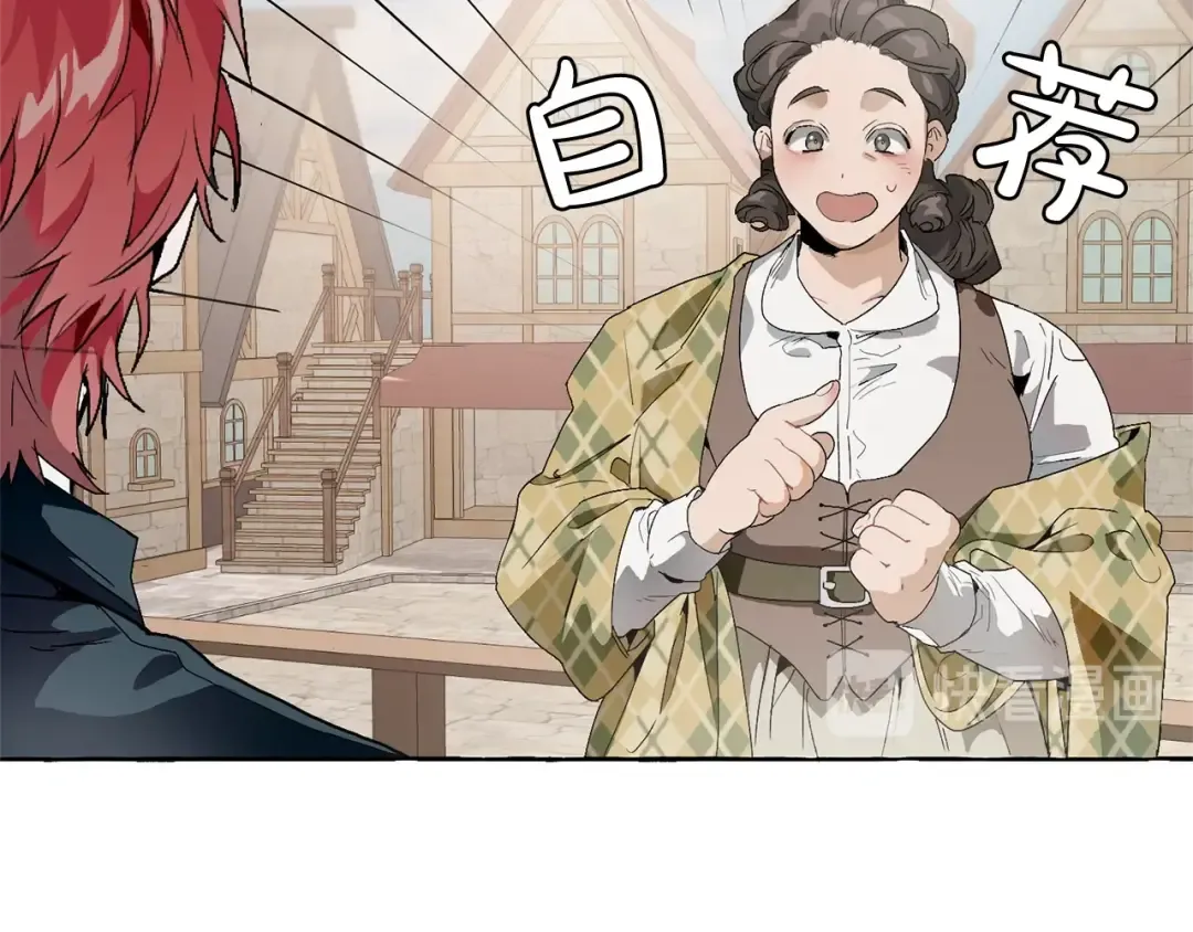 第7话 致命旅程 第36页