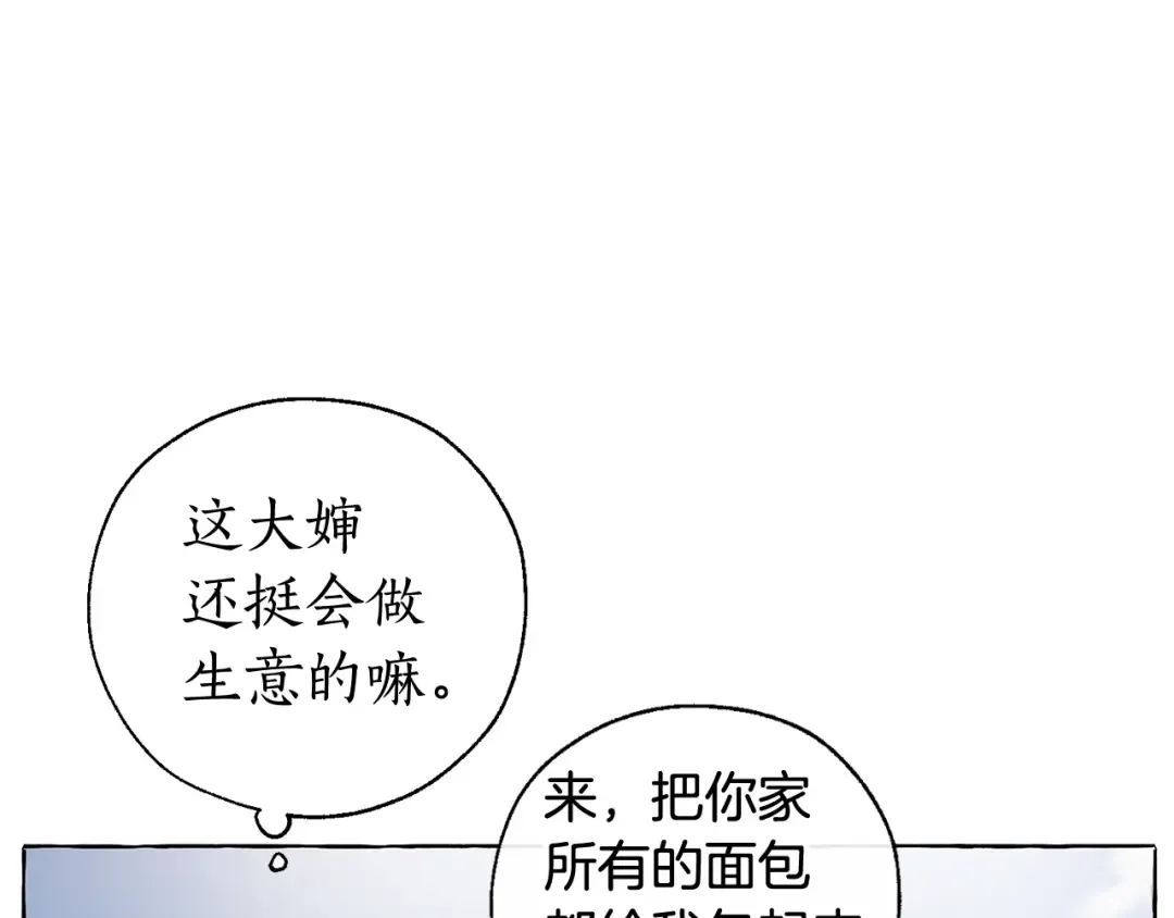 第7话 致命旅程 第37页