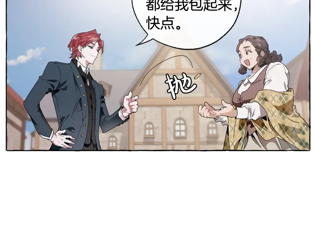 第7话 致命旅程 第38页