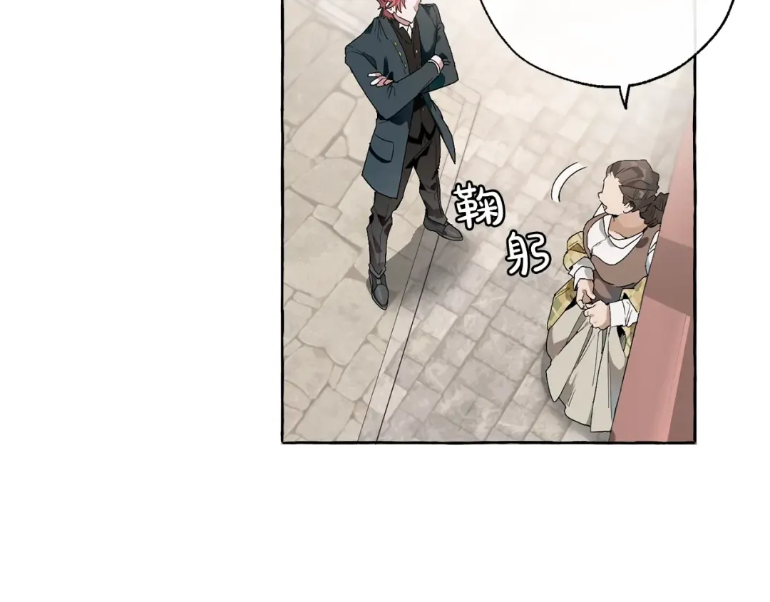 第7话 致命旅程 第41页