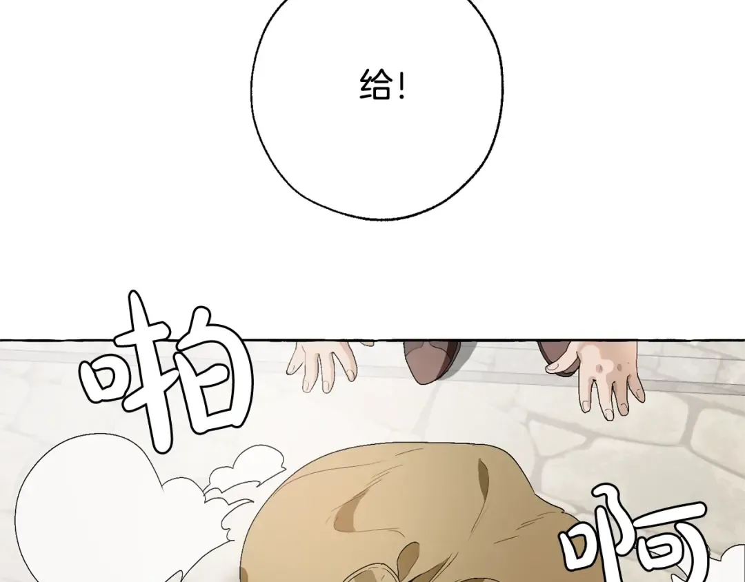 第7话 致命旅程 第43页