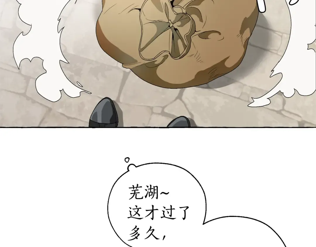 第7话 致命旅程 第44页