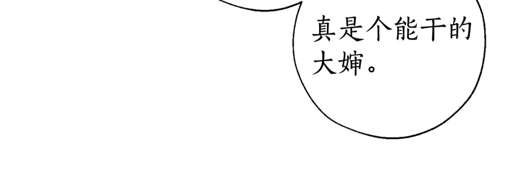 第7话 致命旅程 第45页