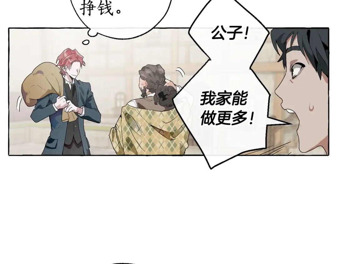 第7话 致命旅程 第47页