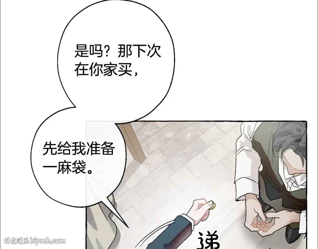 第7话 致命旅程 第48页