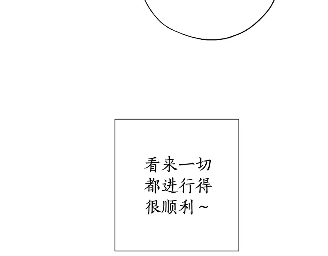 第7话 致命旅程 第50页