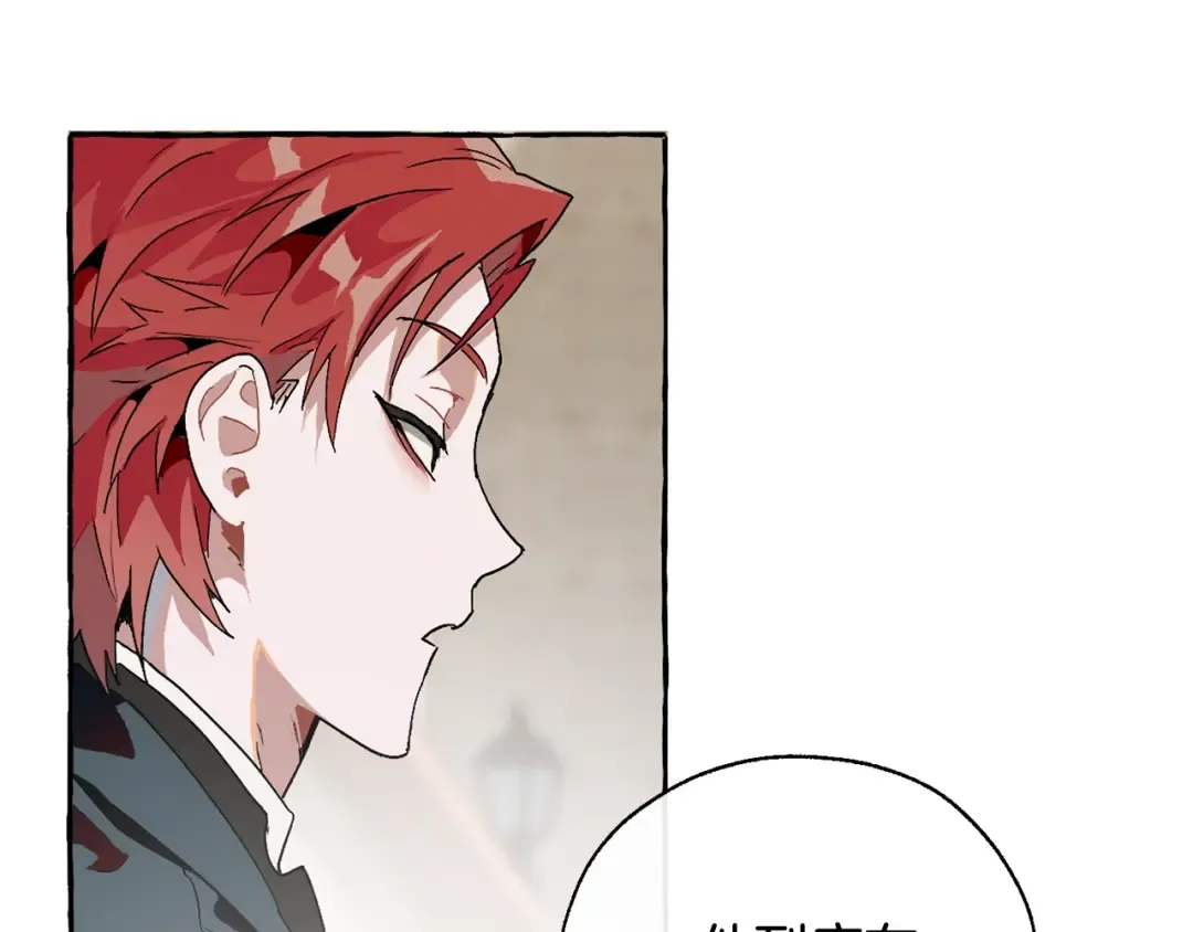 第7话 致命旅程 第53页