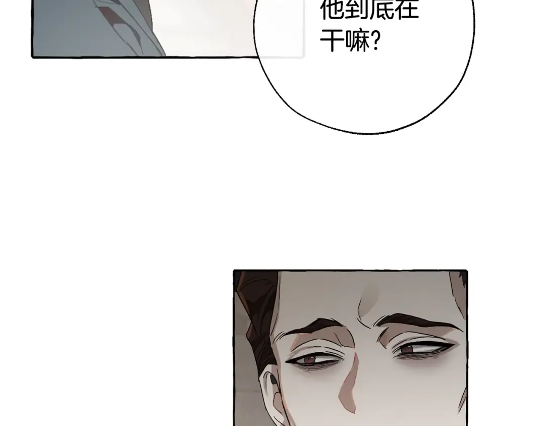 第7话 致命旅程 第54页