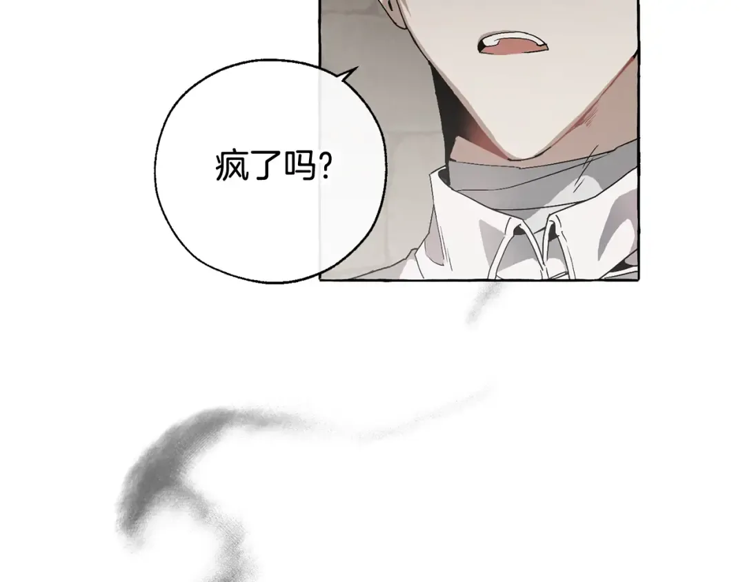 第7话 致命旅程 第55页