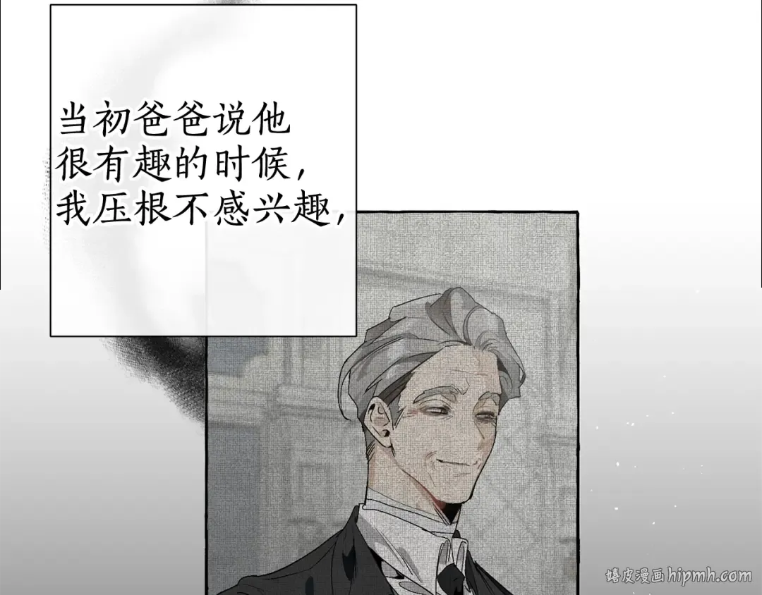 第7话 致命旅程 第56页
