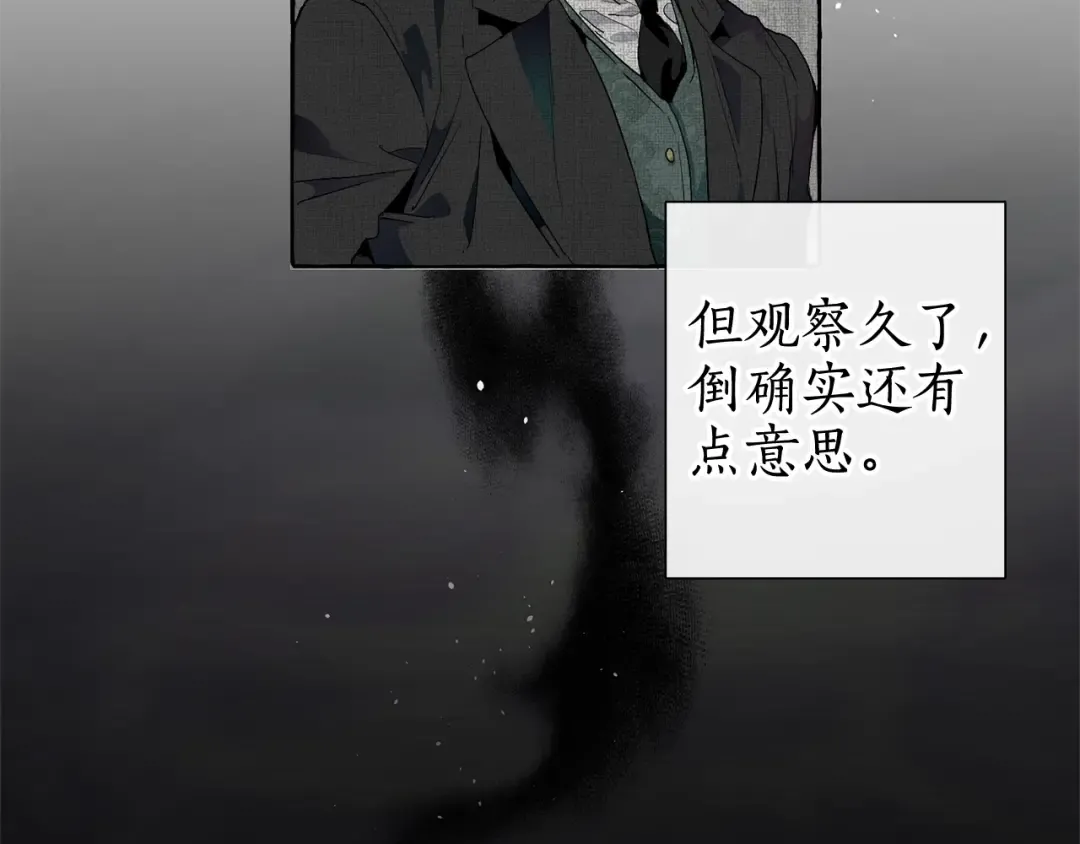 第7话 致命旅程 第57页