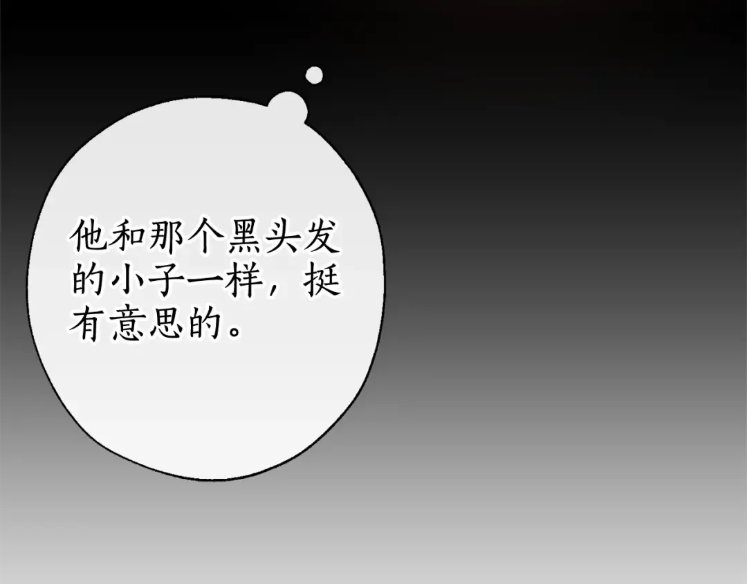 第7话 致命旅程 第59页