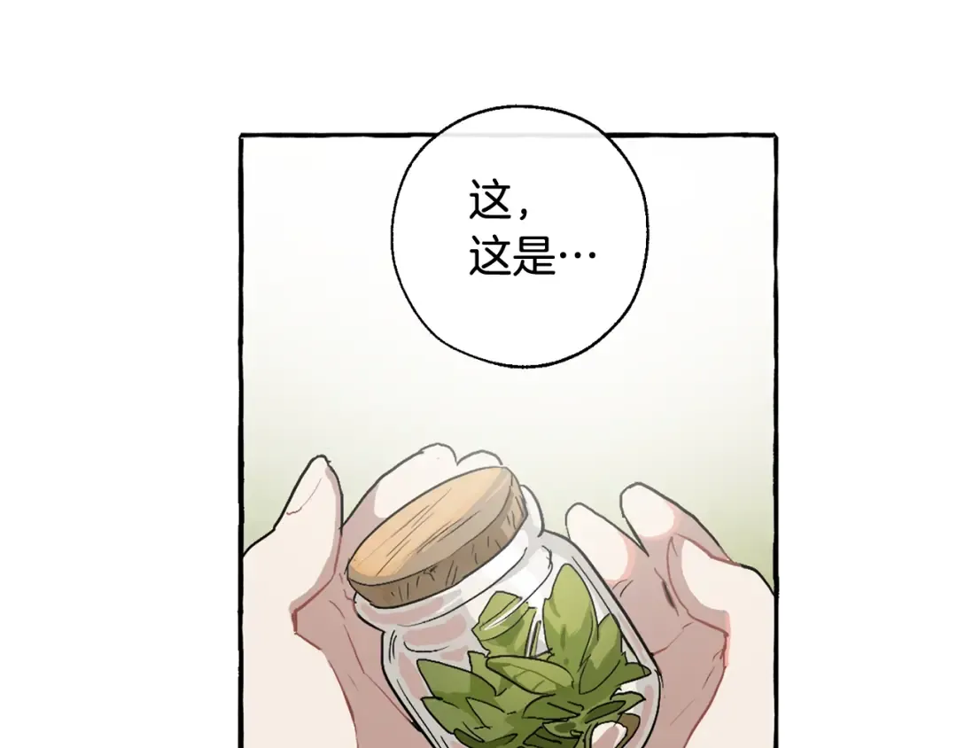 第7话 致命旅程 第62页