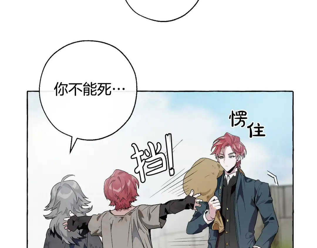 第7话 致命旅程 第66页