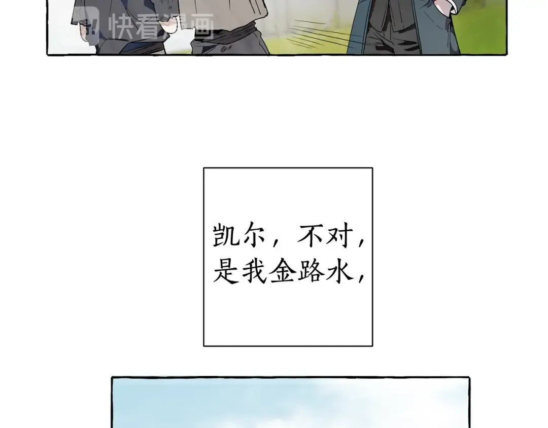 第7话 致命旅程 第67页