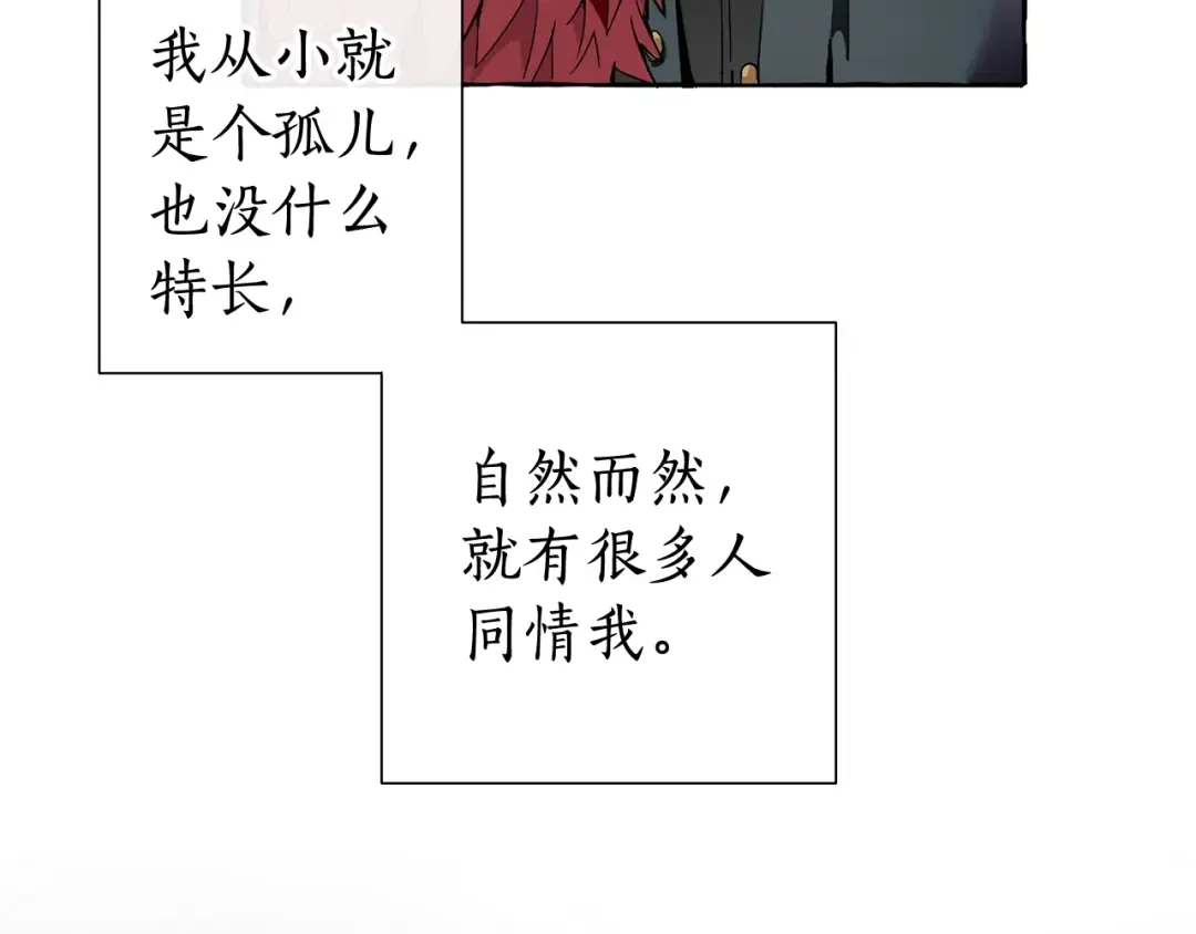 第7话 致命旅程 第69页