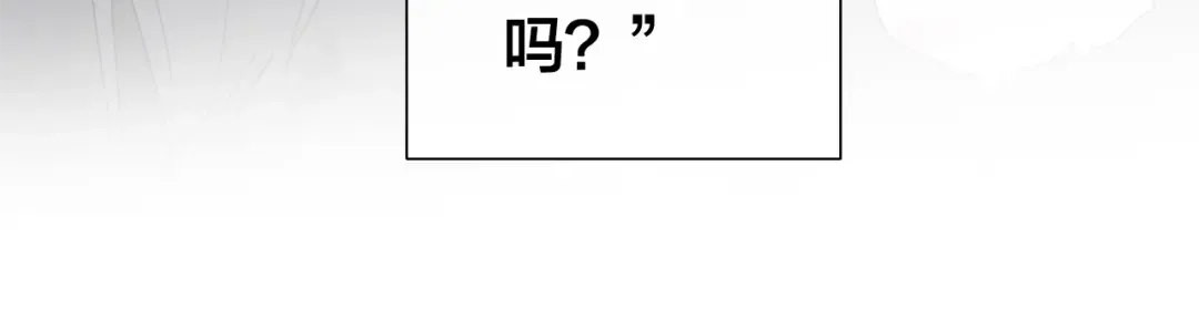 第7话 致命旅程 第71页