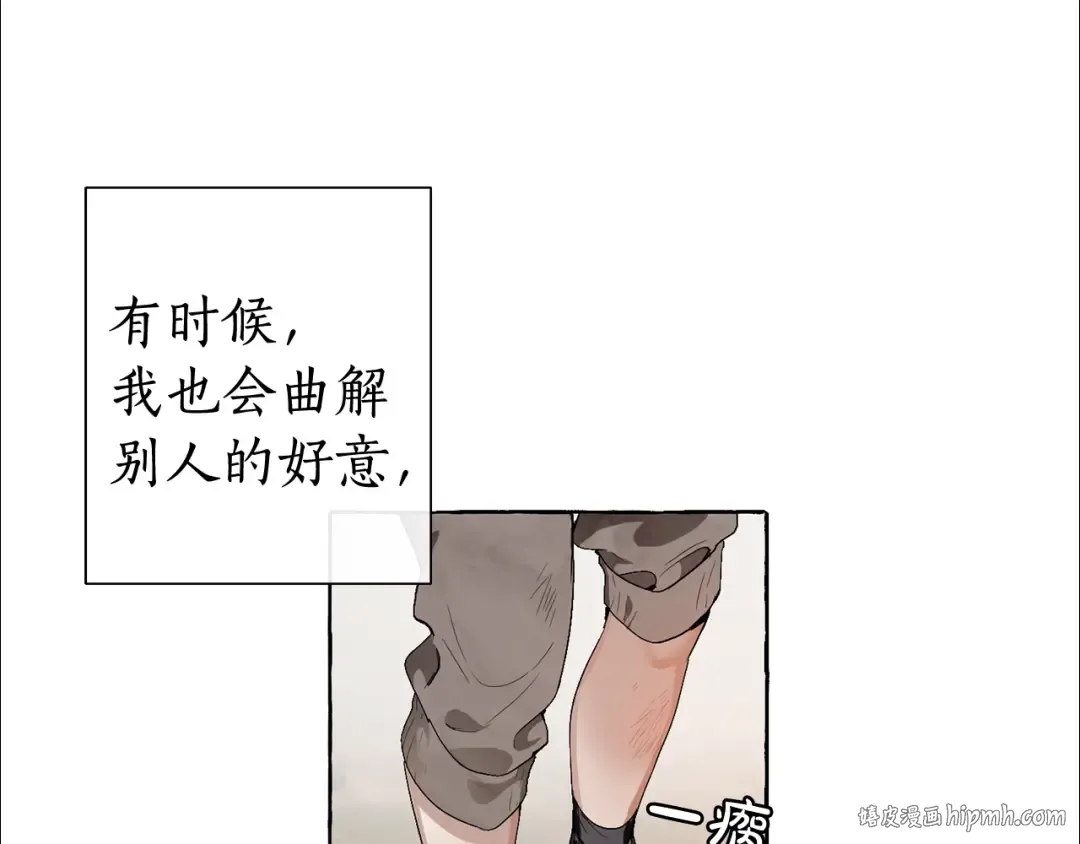 第7话 致命旅程 第72页
