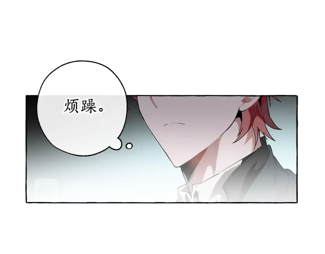 第7话 致命旅程 第74页