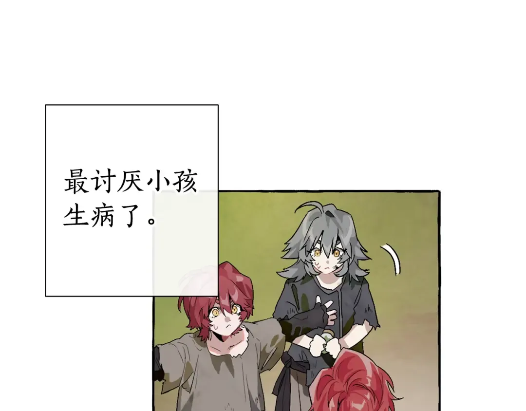 第7话 致命旅程 第75页