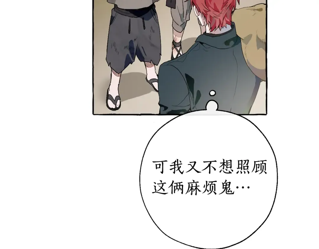第7话 致命旅程 第76页