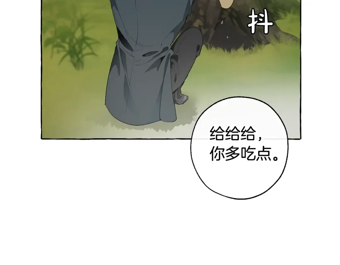 第7话 致命旅程 第83页