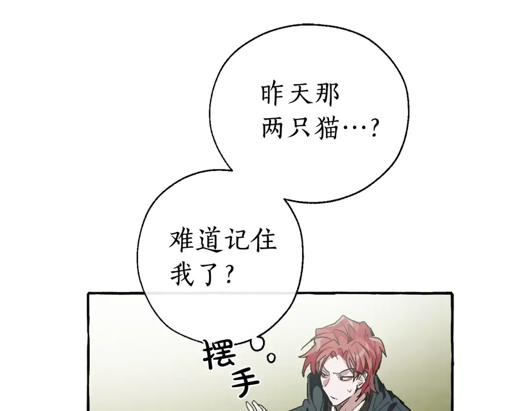 第7话 致命旅程 第93页