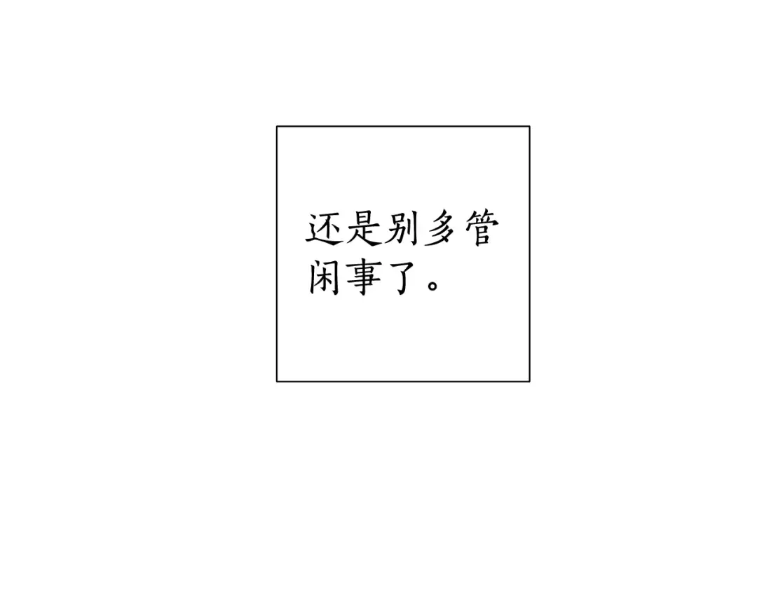 第7话 致命旅程 第95页