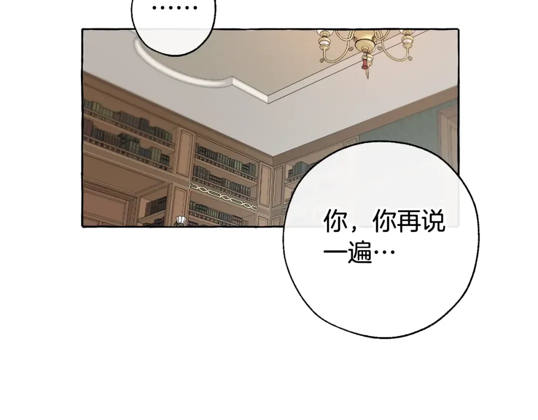 第7话 致命旅程 第99页