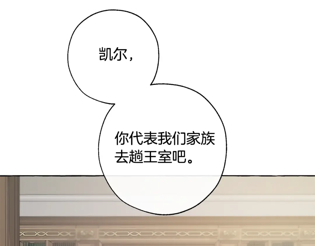 第7话 致命旅程 第100页