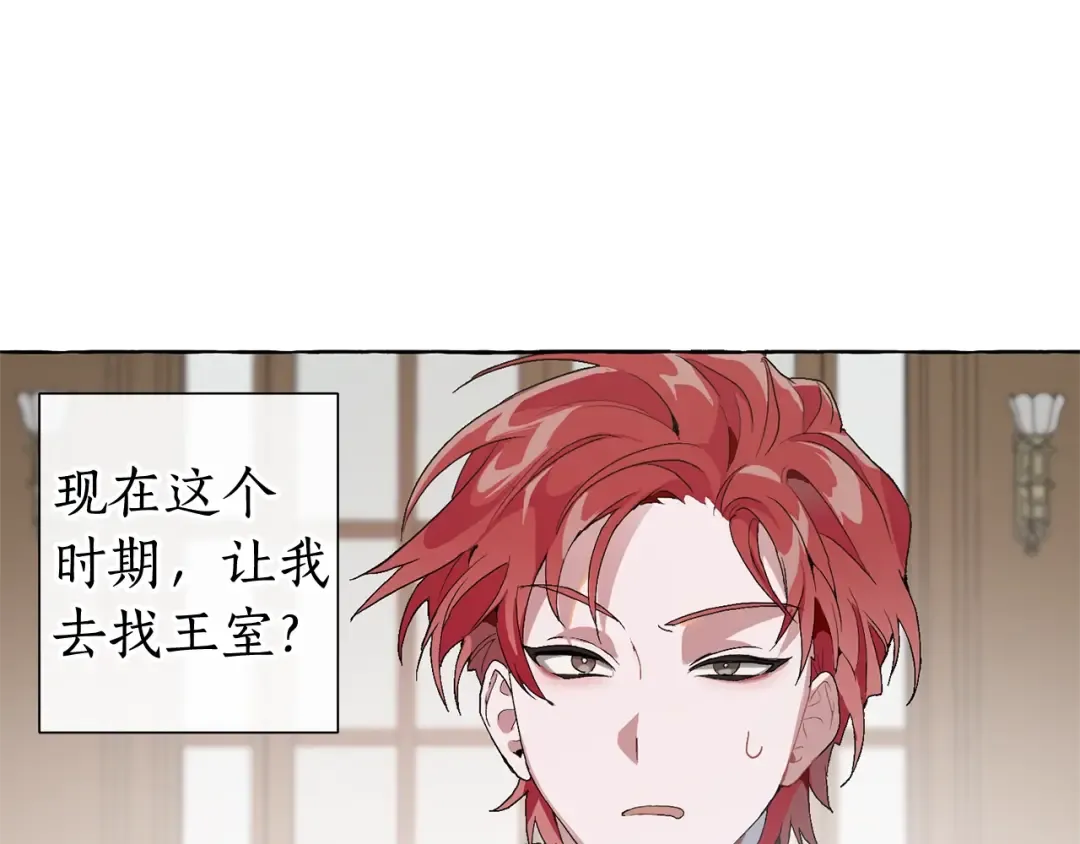 第7话 致命旅程 第102页