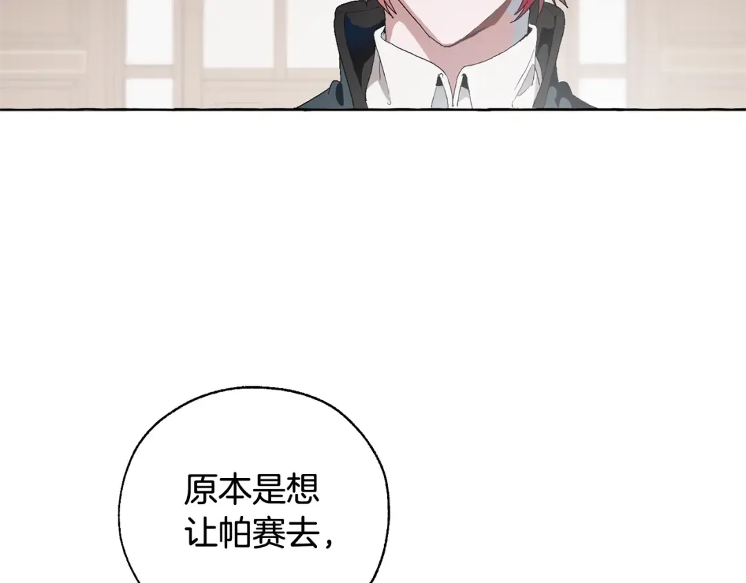 第7话 致命旅程 第103页