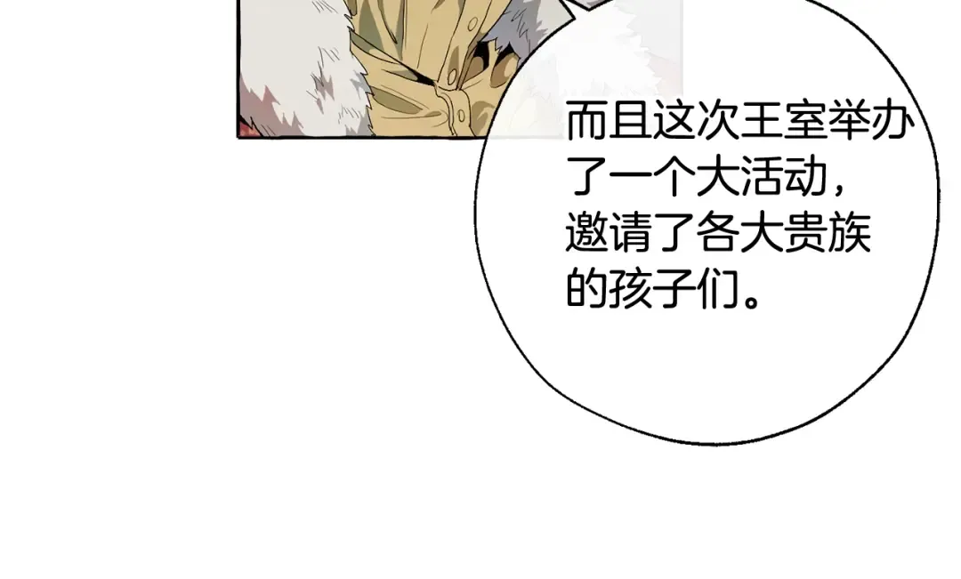 第7话 致命旅程 第105页