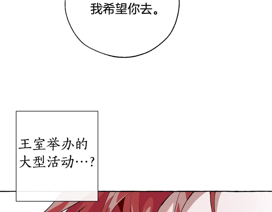 第7话 致命旅程 第108页