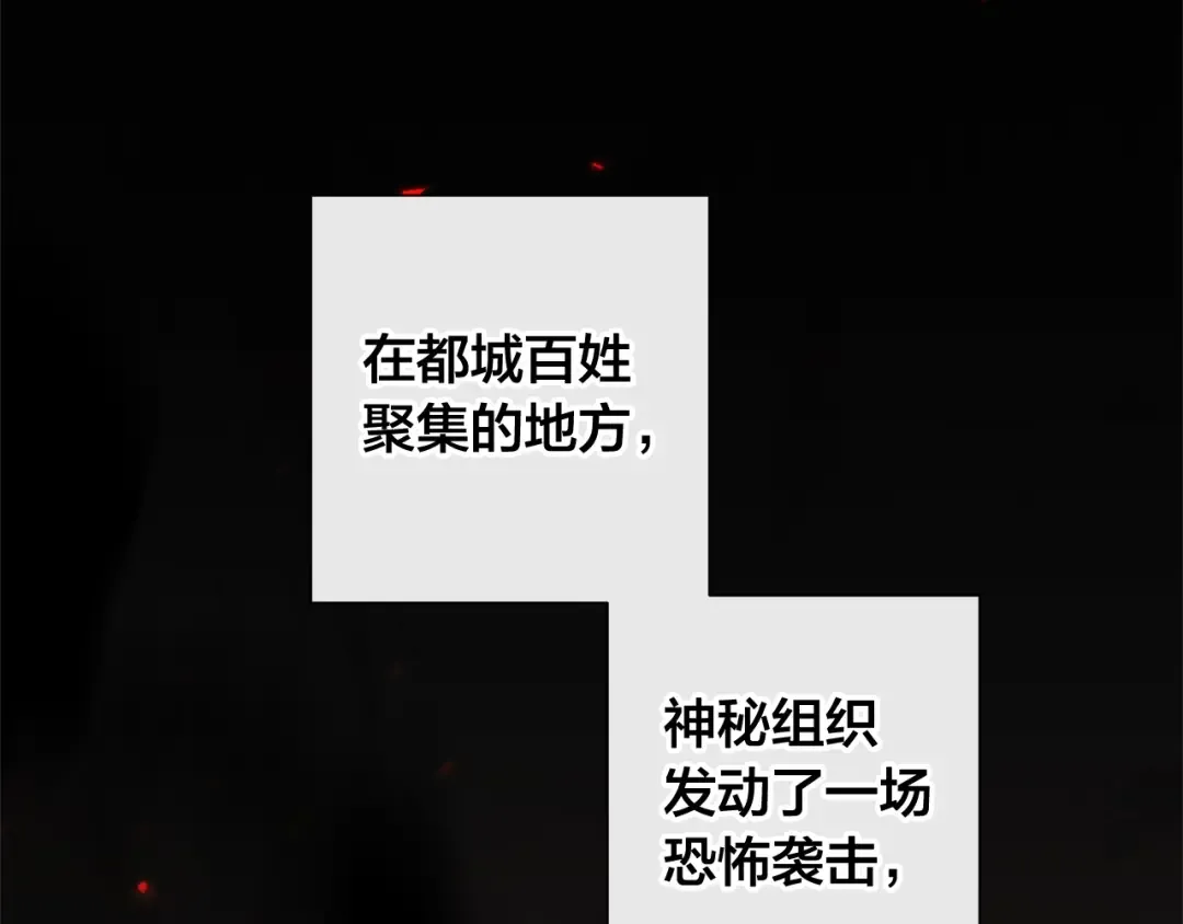 第7话 致命旅程 第111页