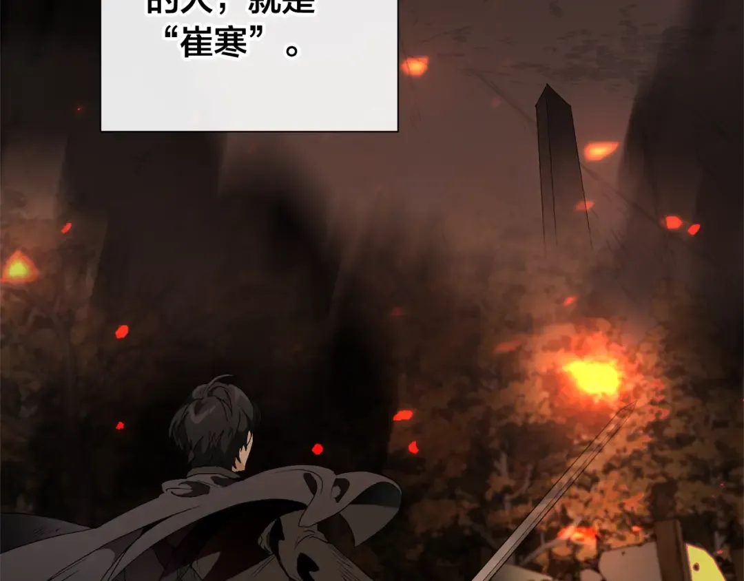 第7话 致命旅程 第113页