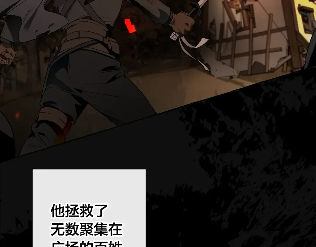 第7话 致命旅程 第114页