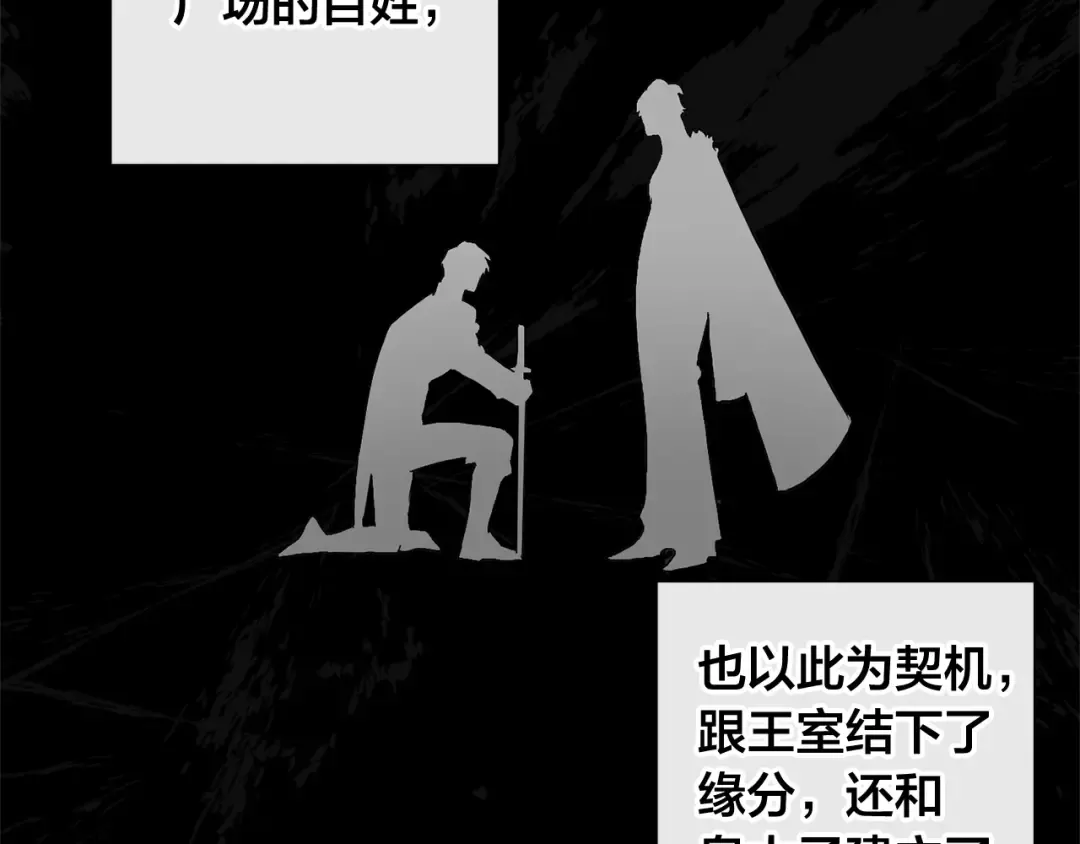 第7话 致命旅程 第115页