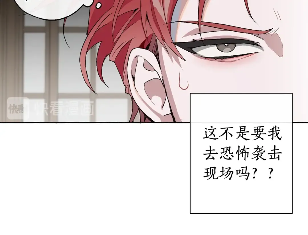 第7话 致命旅程 第117页