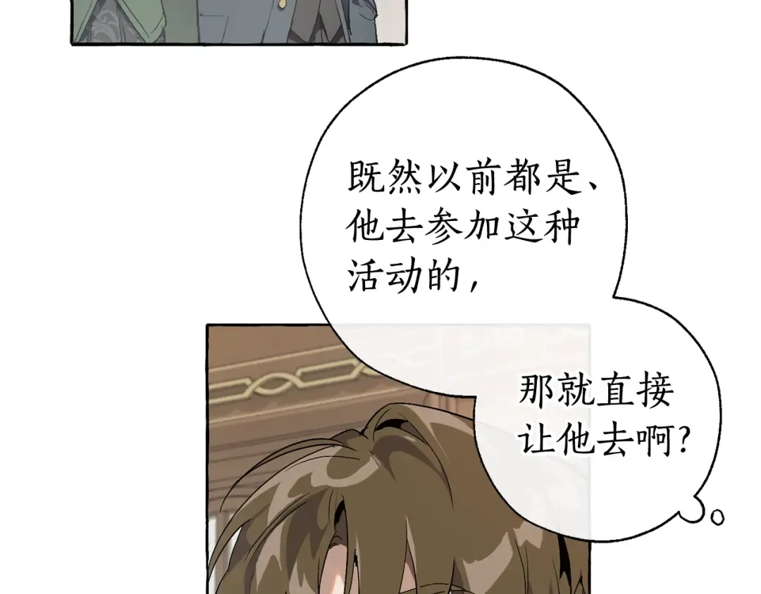 第7话 致命旅程 第119页