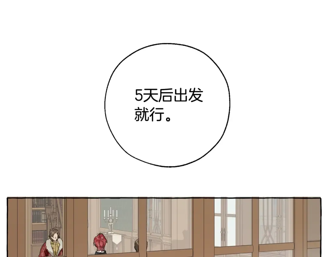 第7话 致命旅程 第124页