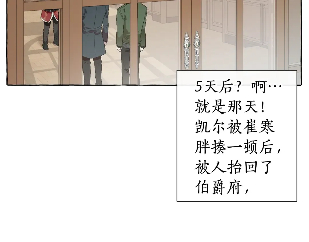 第7话 致命旅程 第125页
