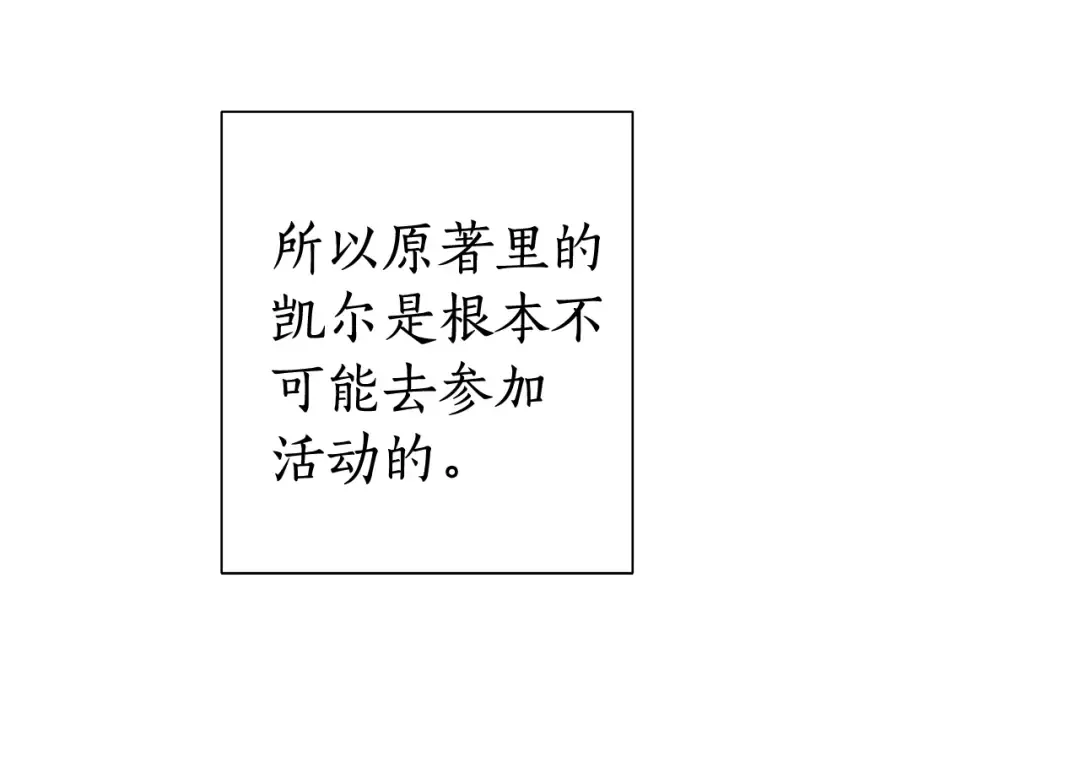 第7话 致命旅程 第126页