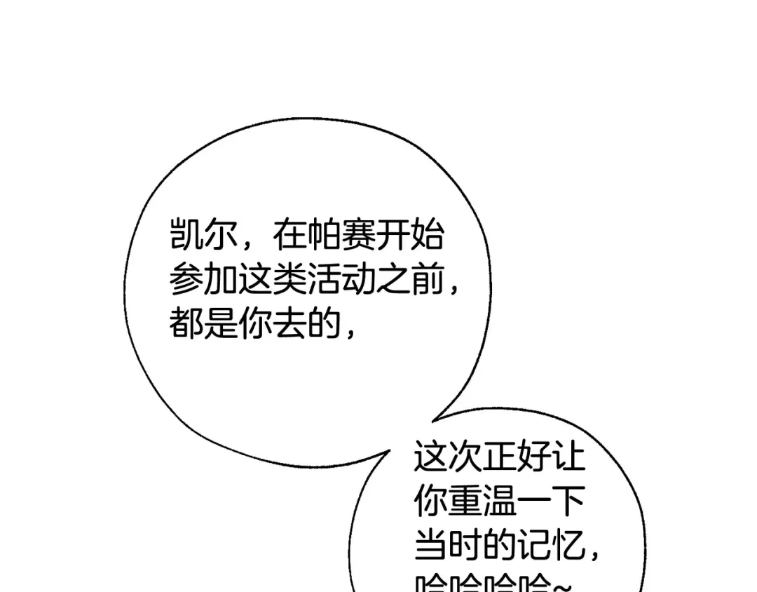 第7话 致命旅程 第127页