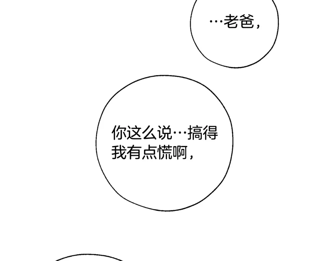 第7话 致命旅程 第129页