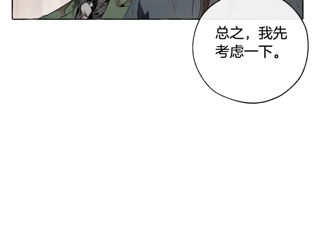 第7话 致命旅程 第131页