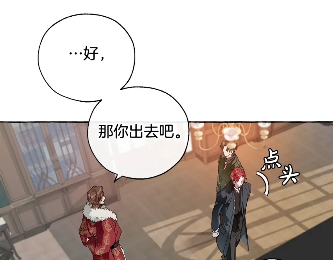 第7话 致命旅程 第132页