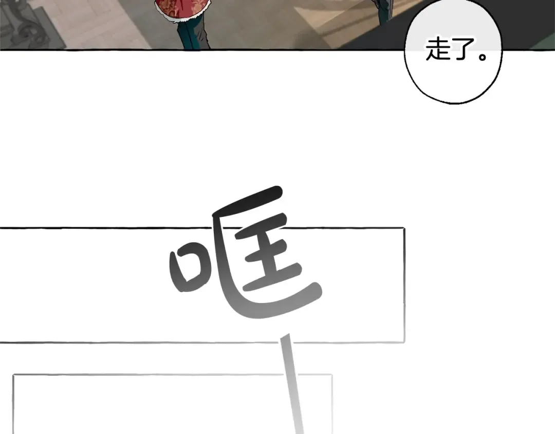 第7话 致命旅程 第133页