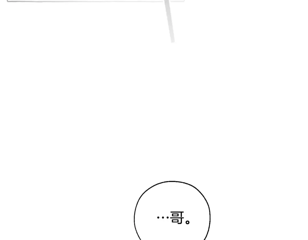 第7话 致命旅程 第134页