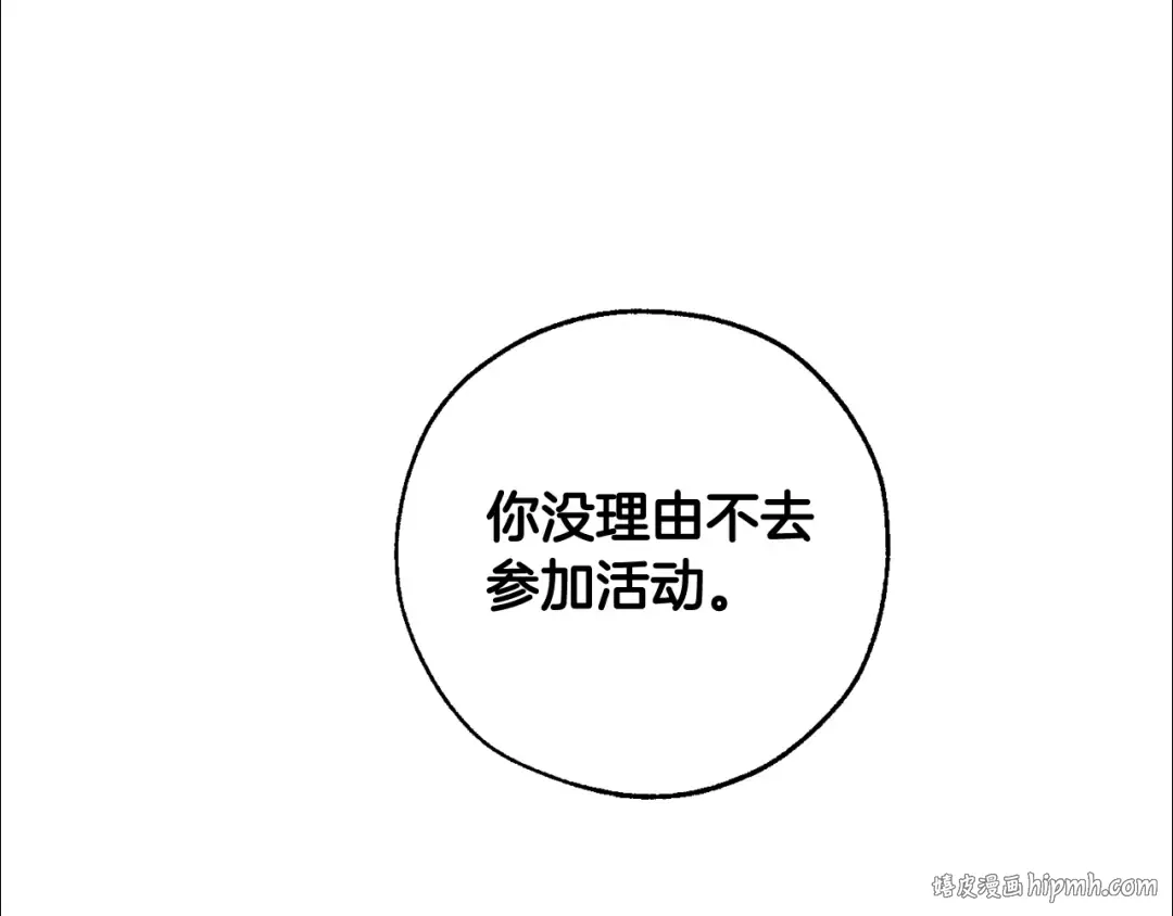 第7话 致命旅程 第136页